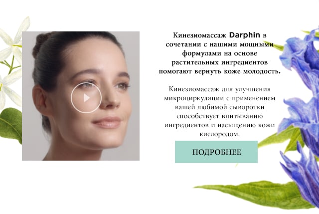 Darphin